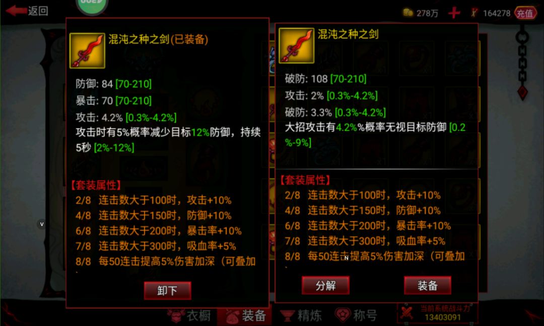 召唤师装备 1