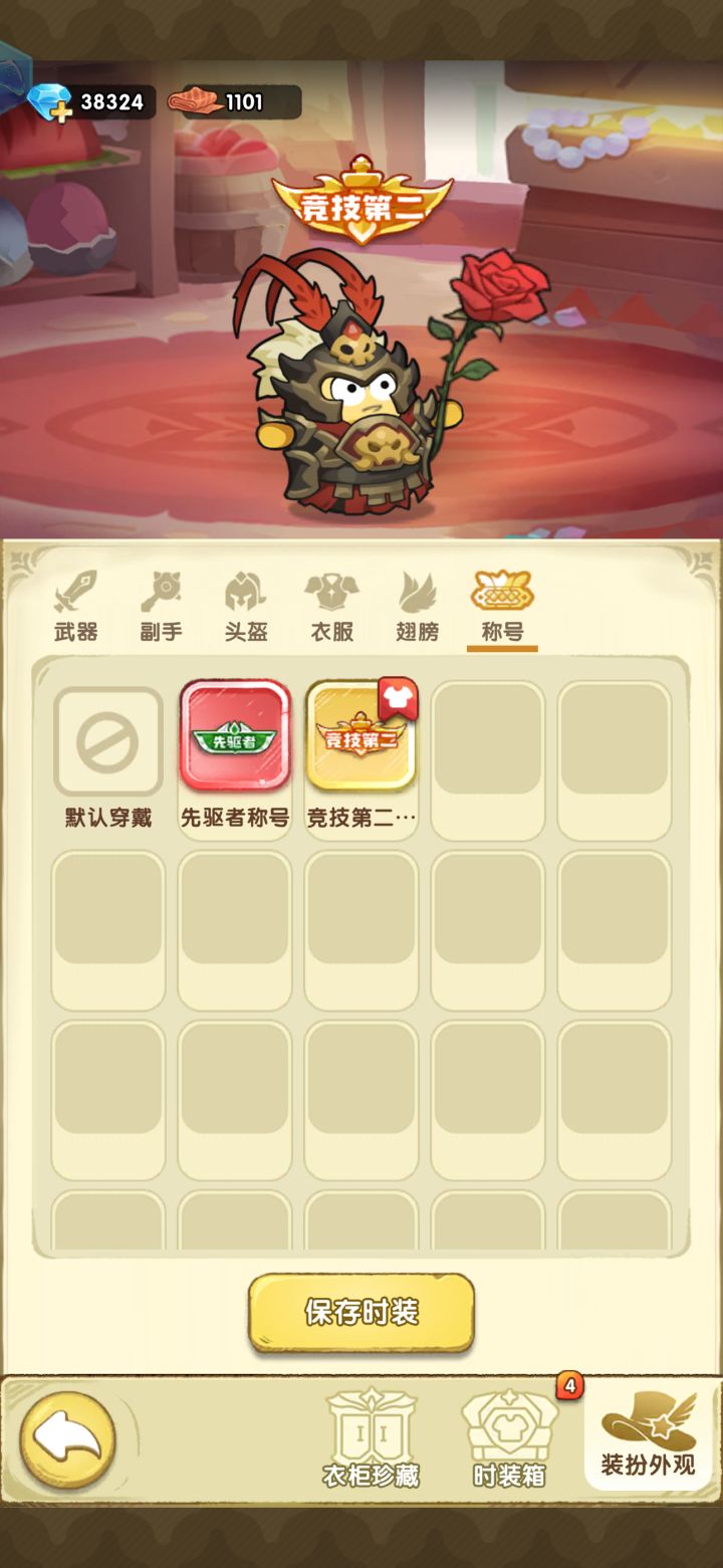 17服 帅帅 奉先将军截图