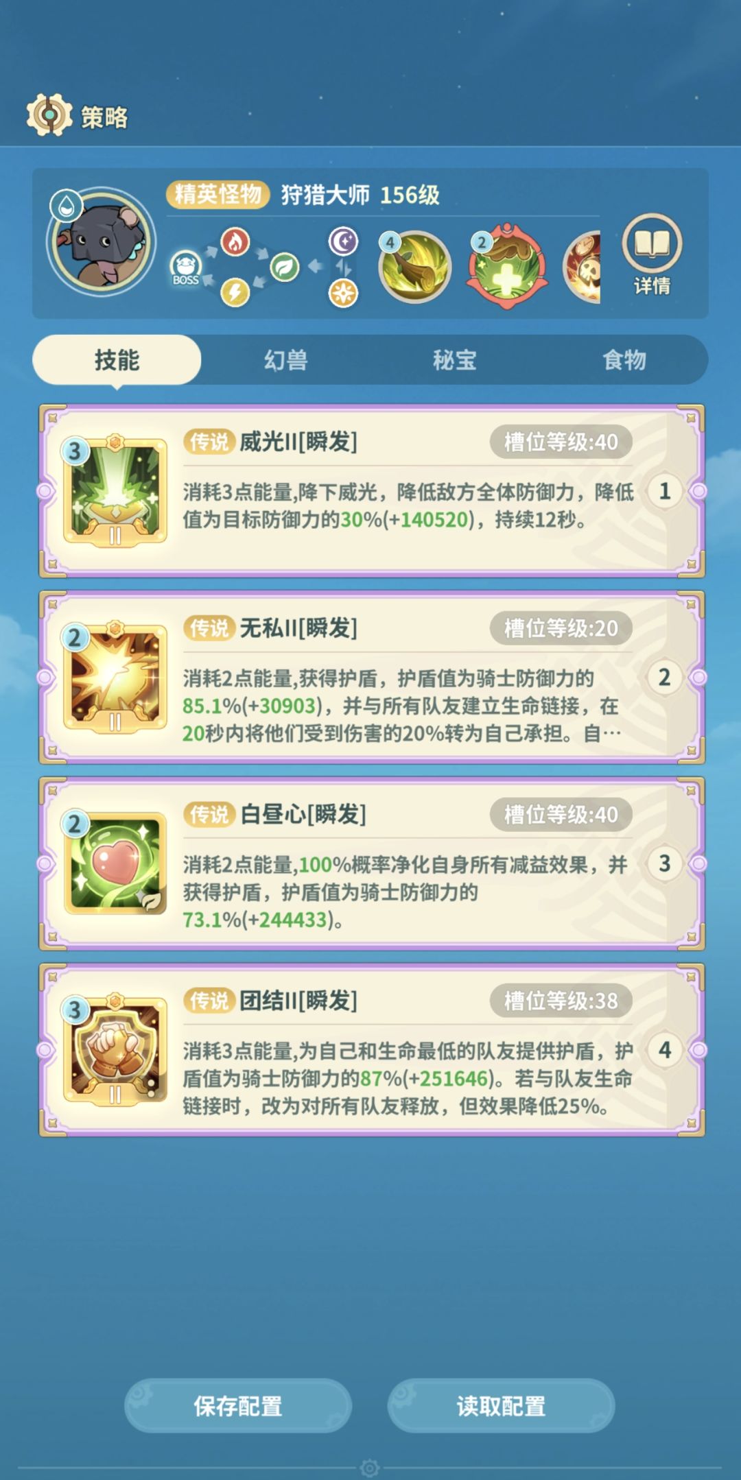 狩猎大师 2