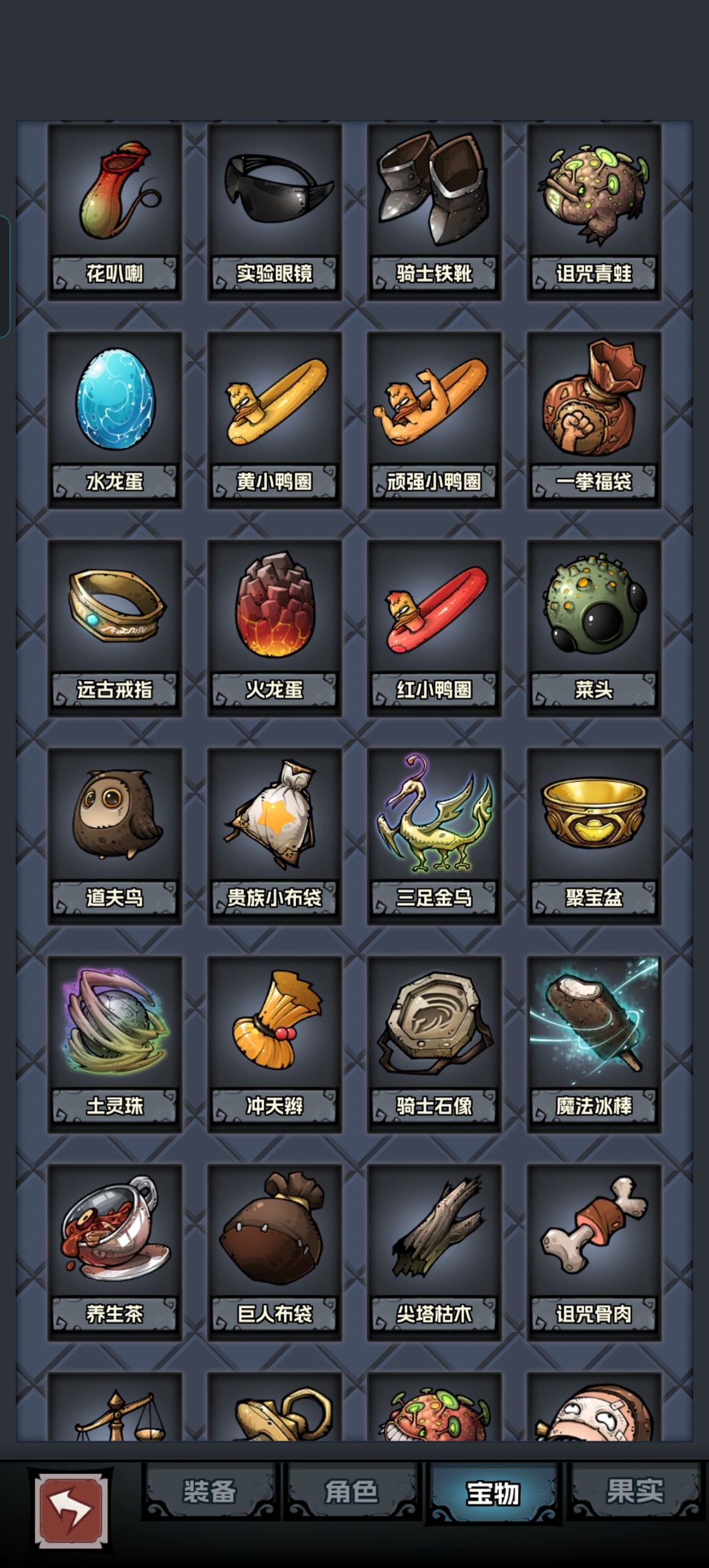 骨影流 2