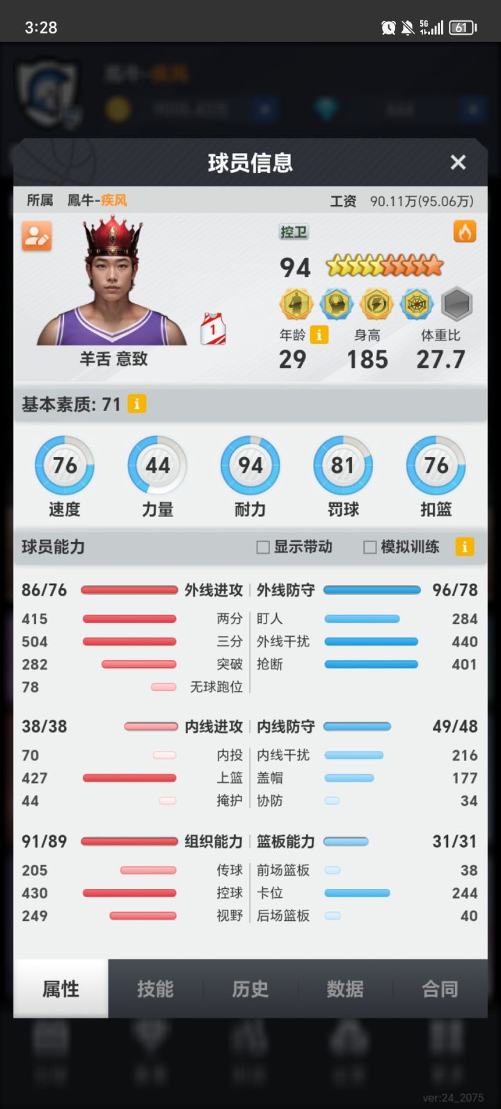需要的大佬们可以点一手,还有几个小时,便宜不贵截图