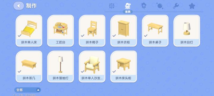 怎么完成那个客厅组合的任务?截图