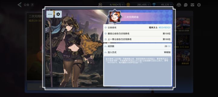 公会招人截图