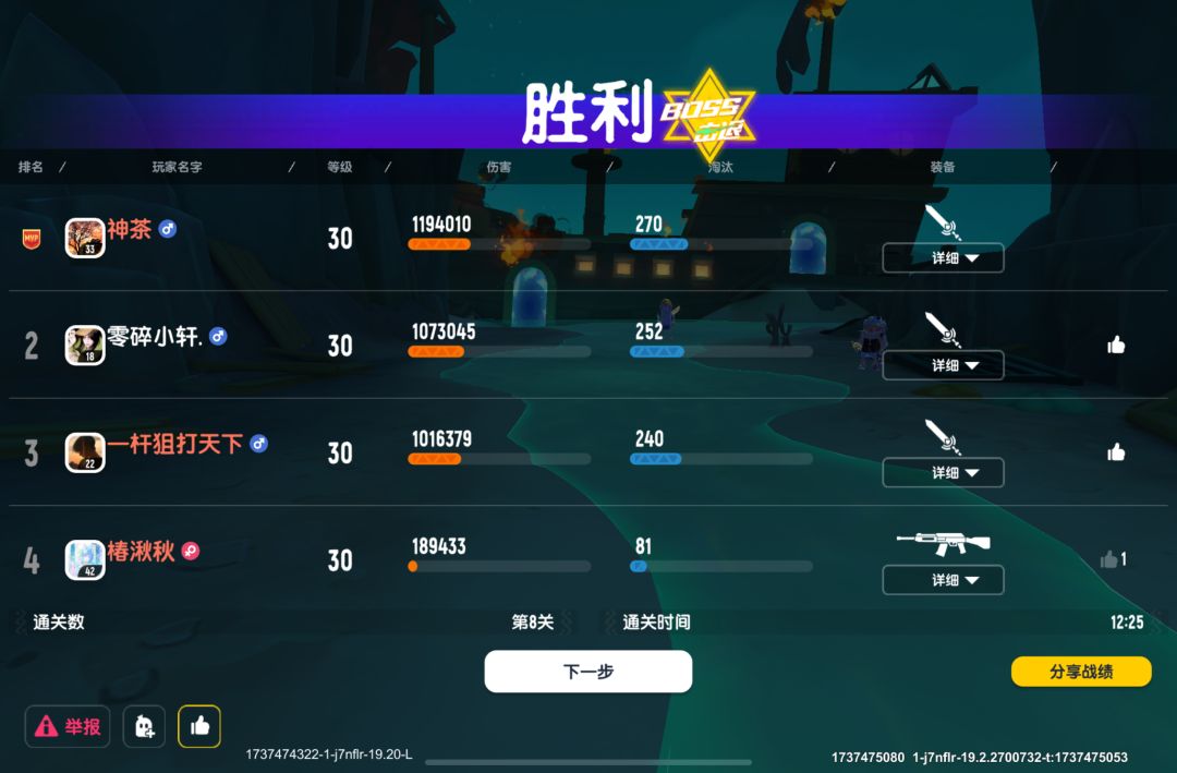 基本操作截图