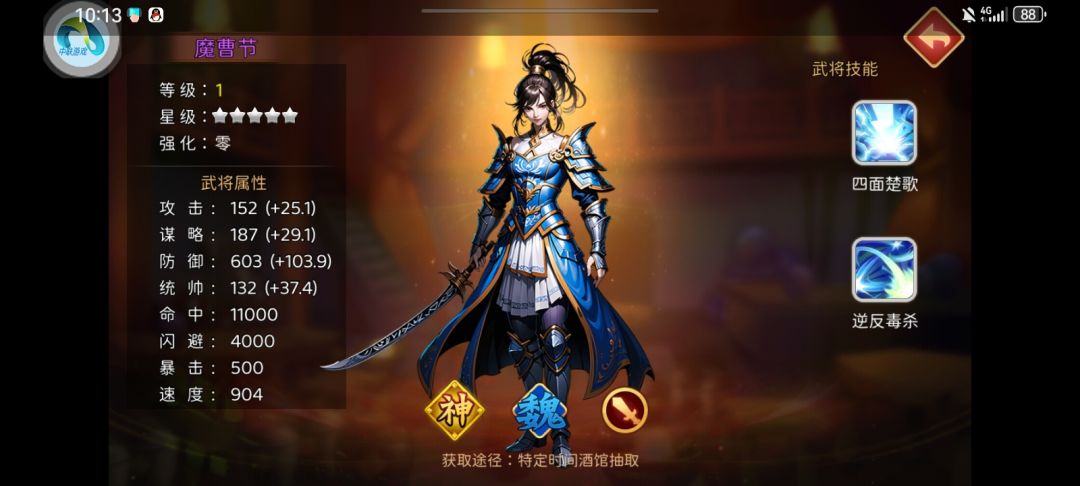 盘点魏国各魔将 3