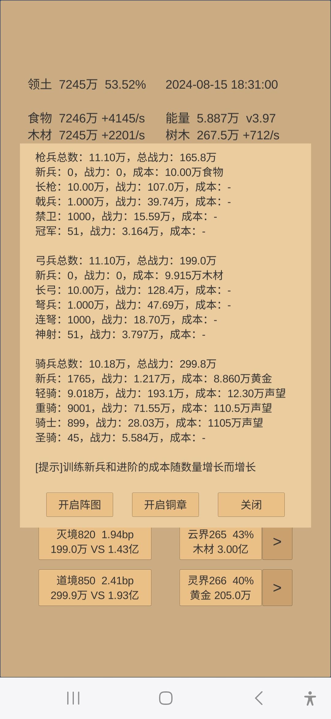 精兵虽然落后同期一大截,但还是很快乐的 1