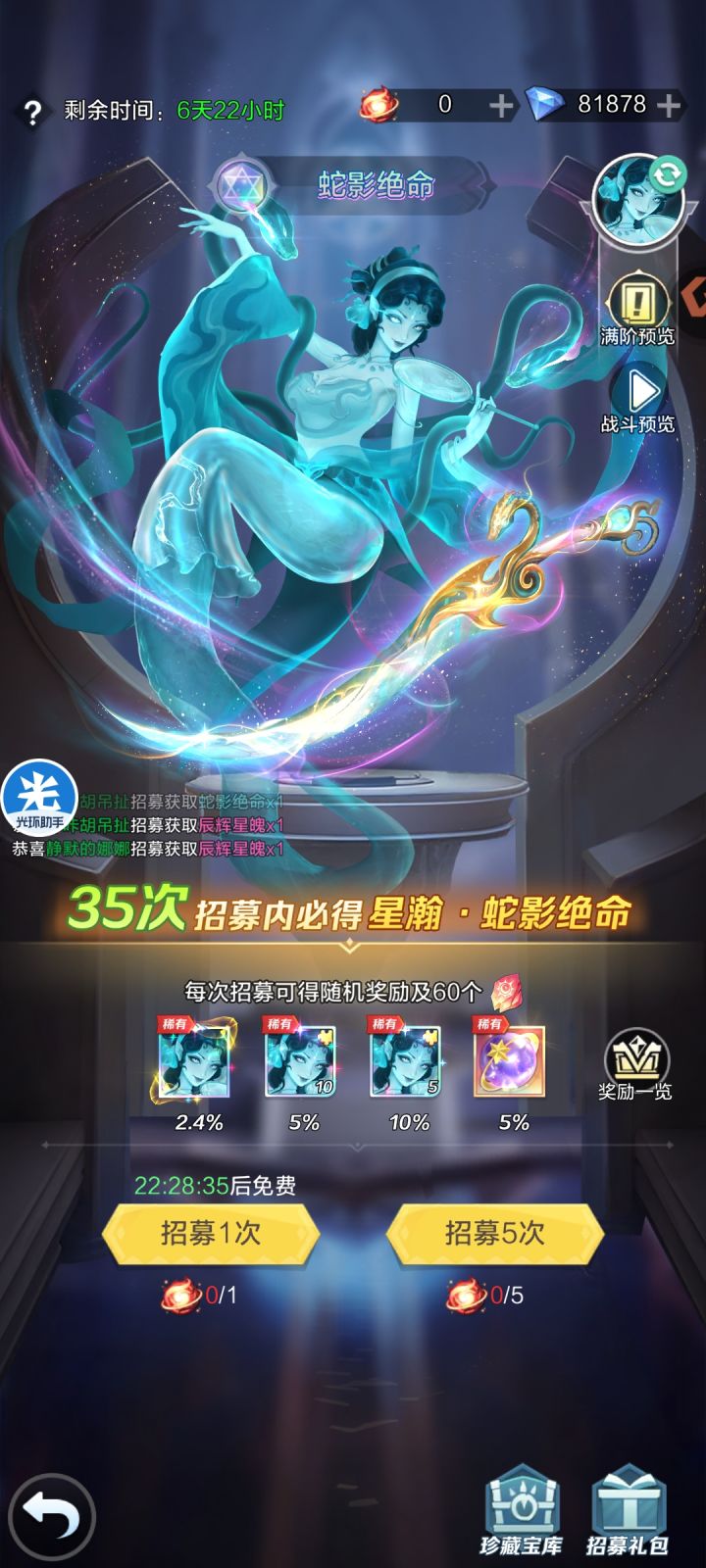 这个武魂要抽吗截图