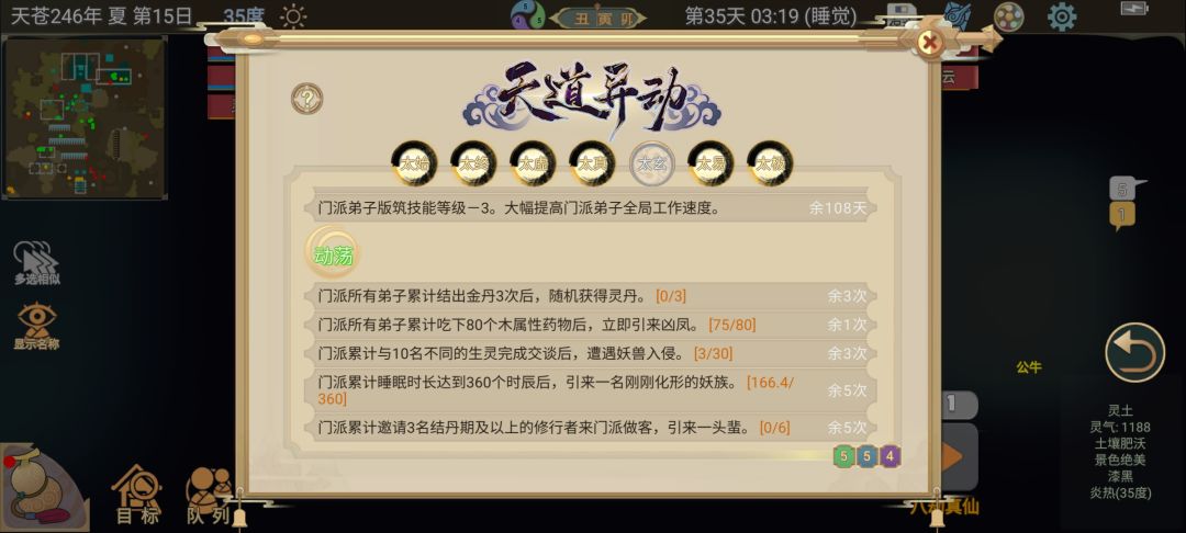 《邪修速通》第35天上:触发条件屠凶凤 3