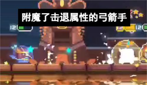 砰砰军团——弓箭手精彩视频(副)截图