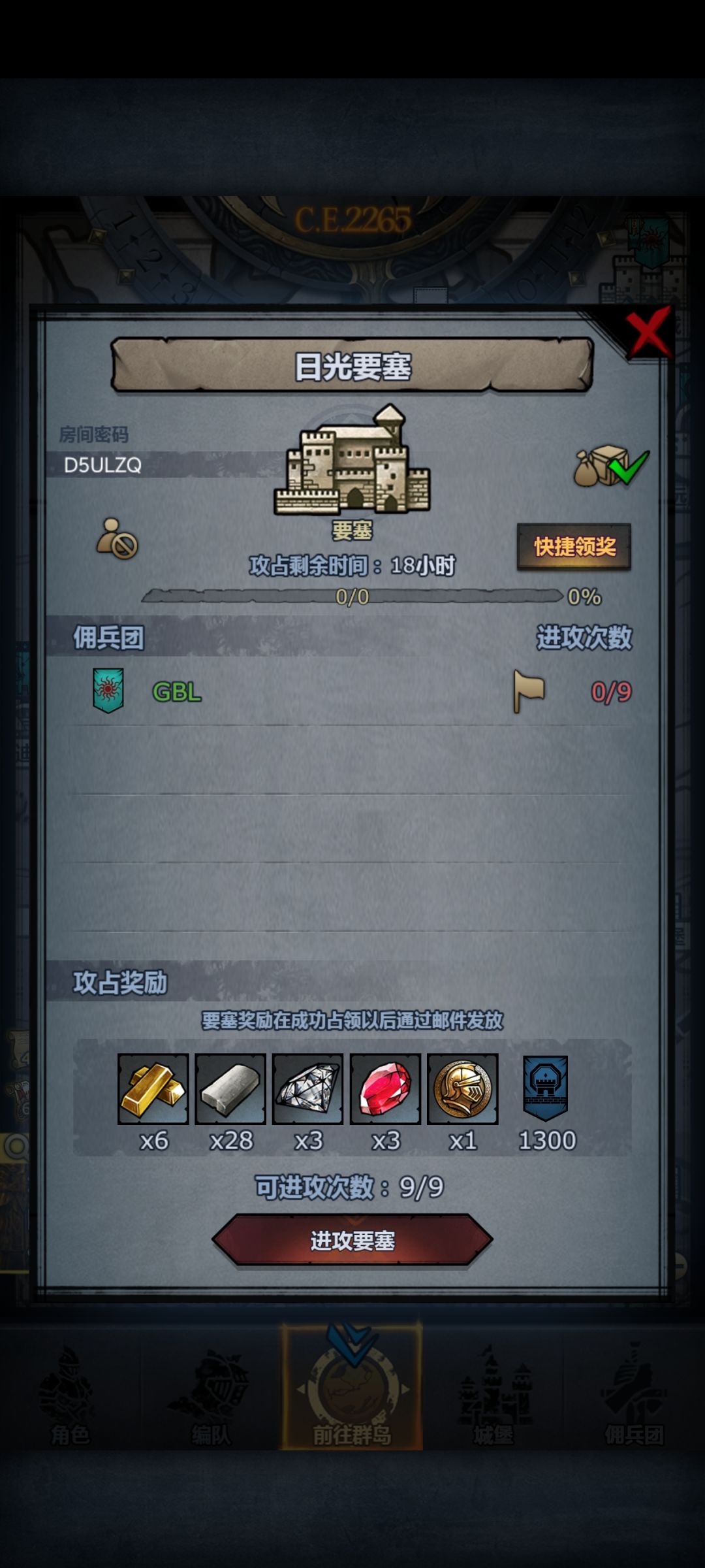 萌新日车第二百三十四天!曙松日环!佬误入 3