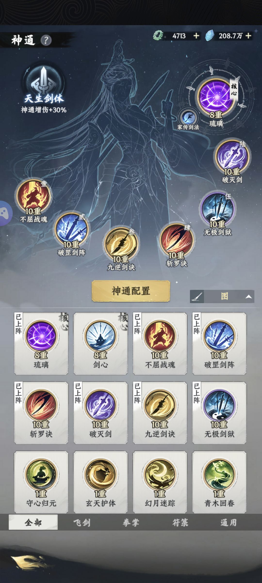 到终焉了 3
