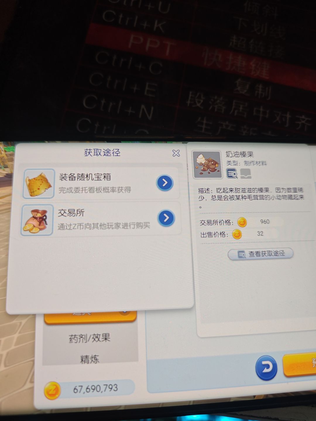 初心的甜蜜手作坊 3