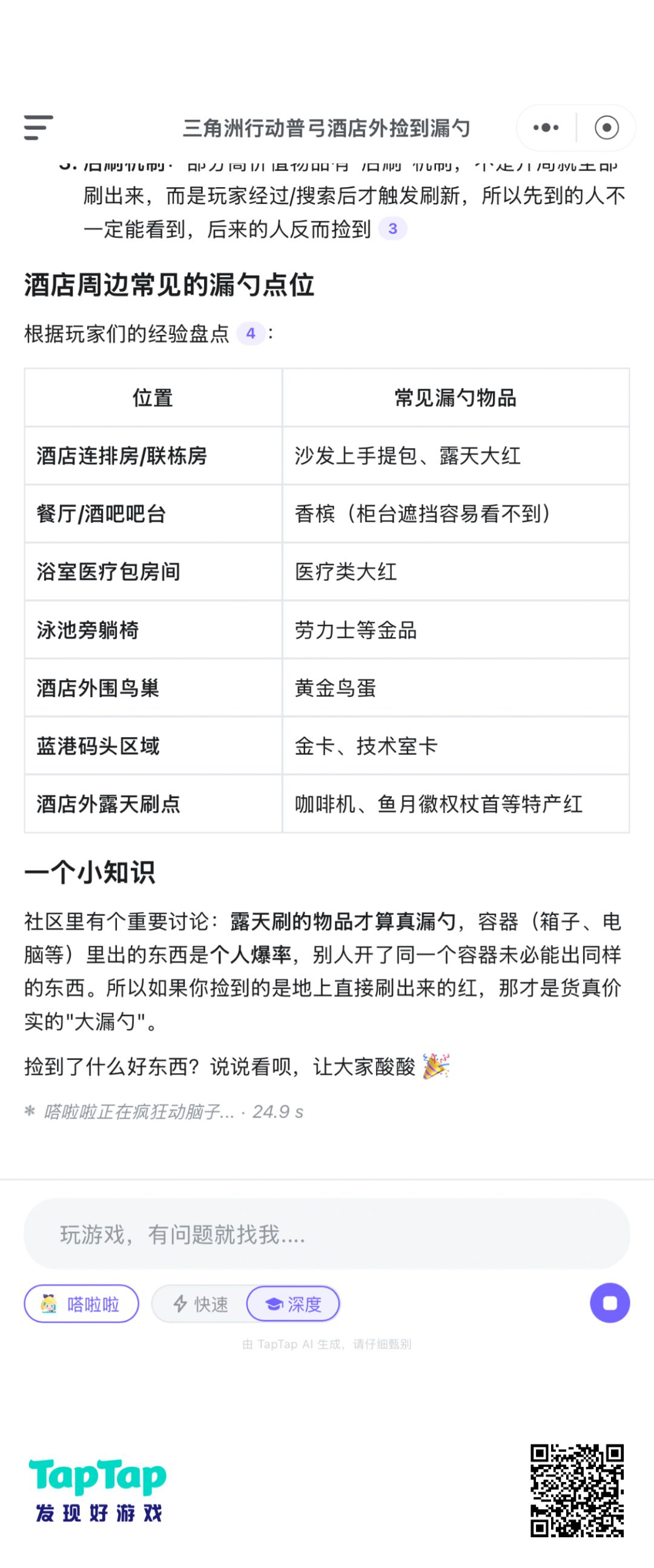 输出部分 1