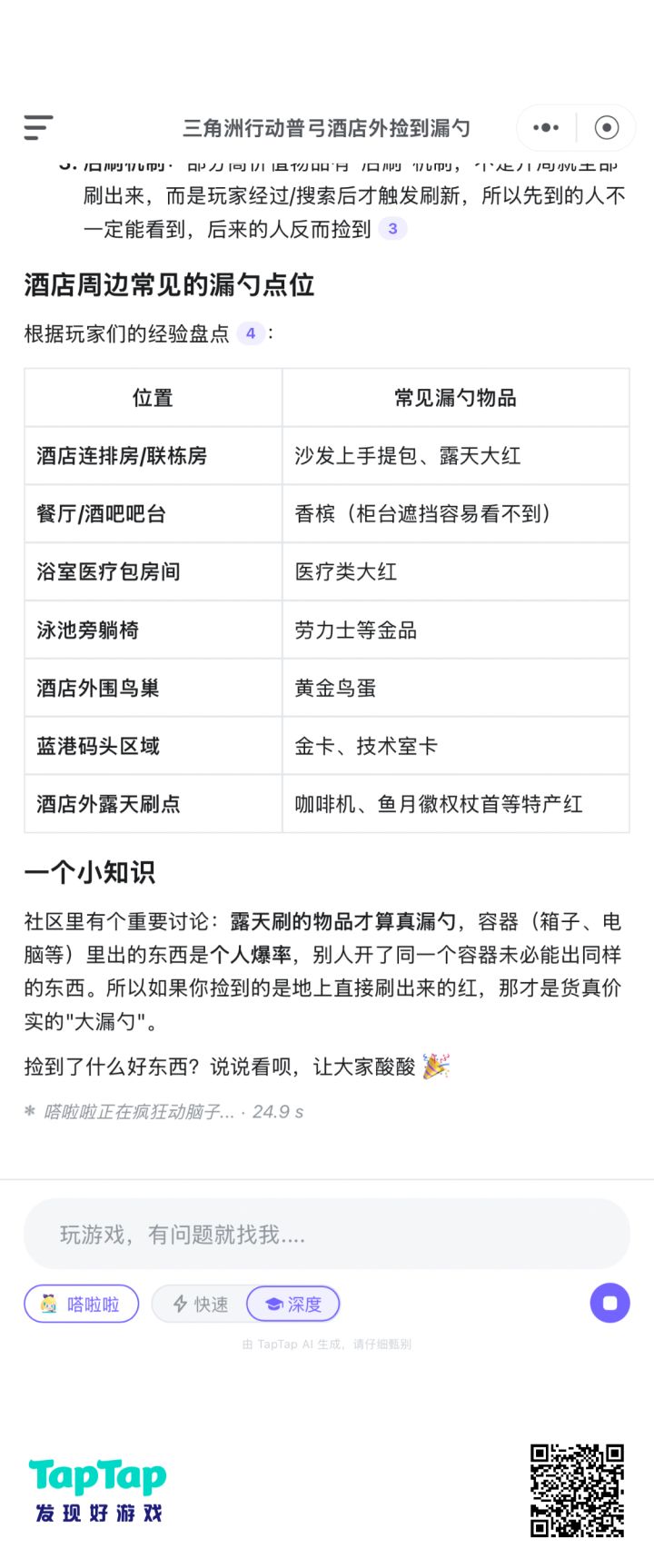 输出部分截图
