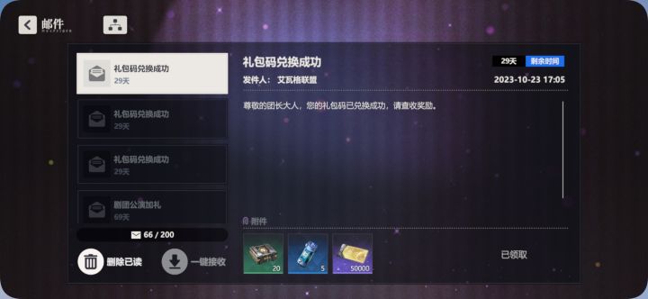 吞材料吗?截图