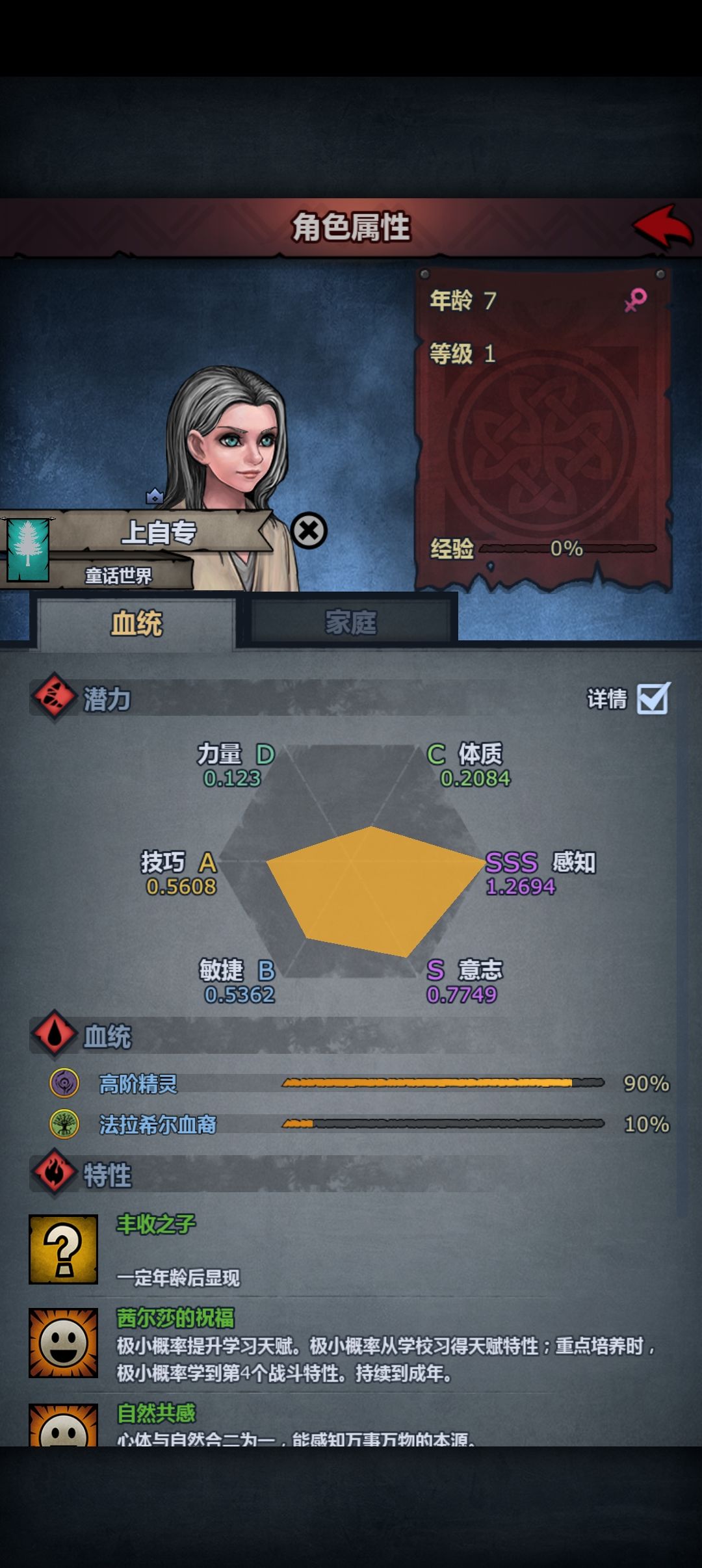 呃…这算什么…… 2