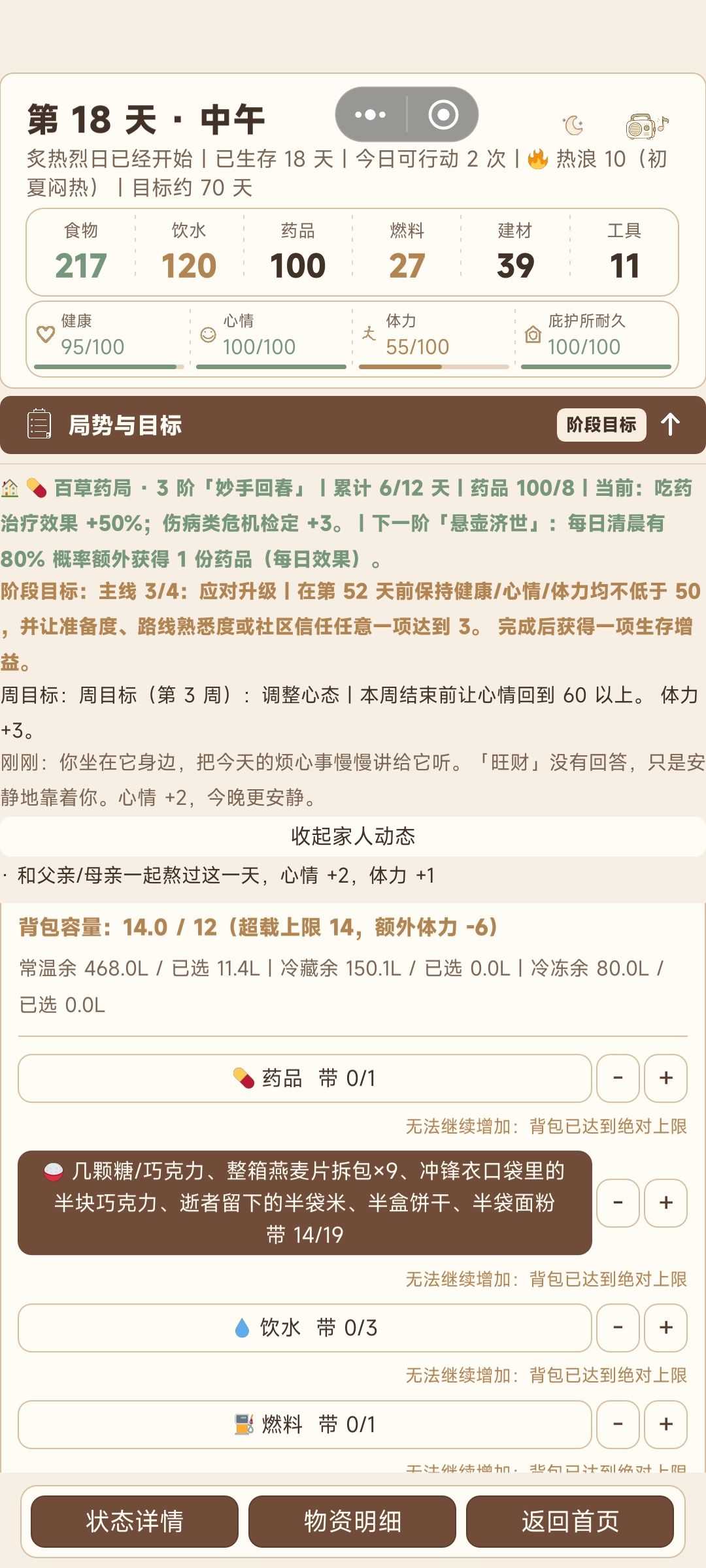庆祝 1