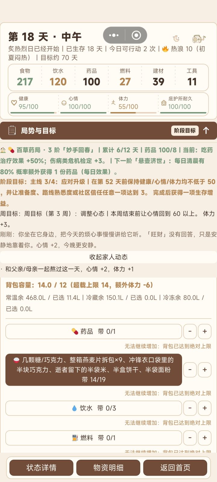 庆祝截图