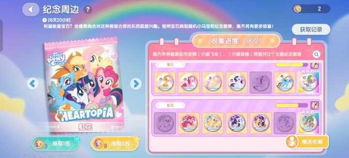 换星云紫悦和虹花苹果云宝截图
