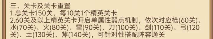 群雄逐鹿——机制简单讲解截图