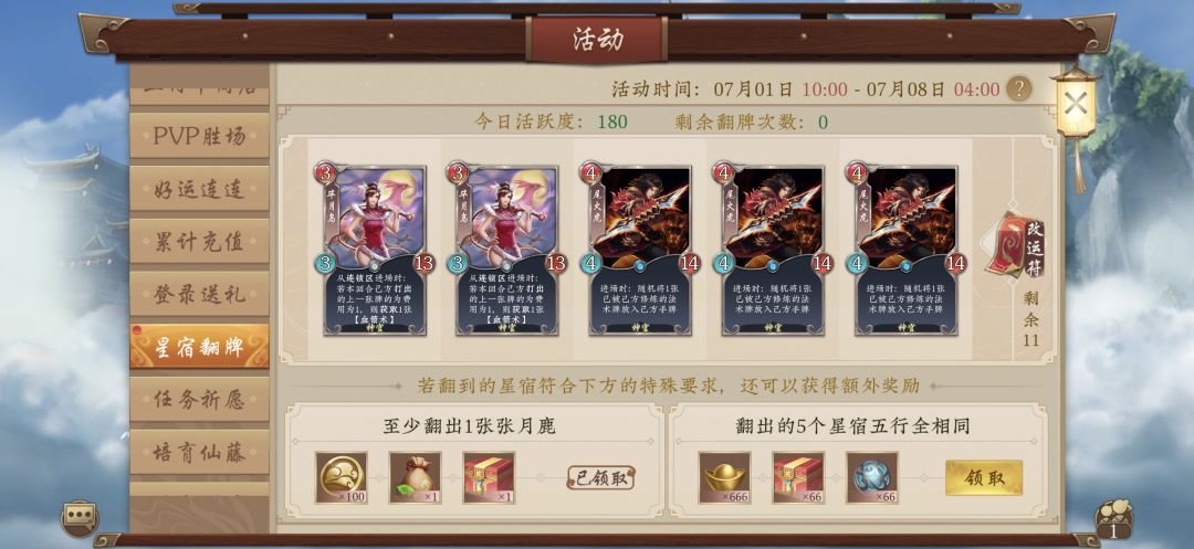 66个珠子拿下😆 1