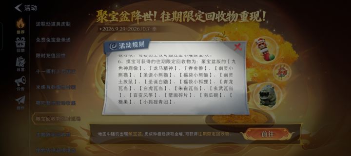 聚宝盆活动个人吐槽截图