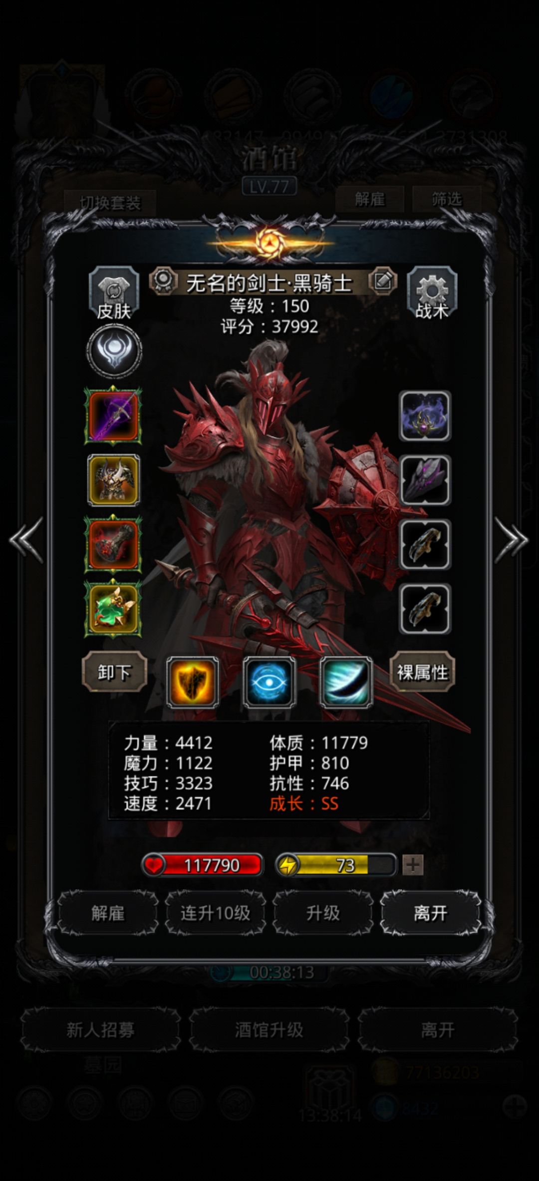 死圣子 1