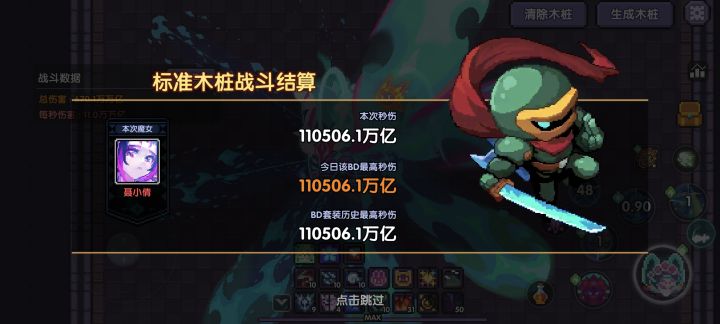 终于出村了截图