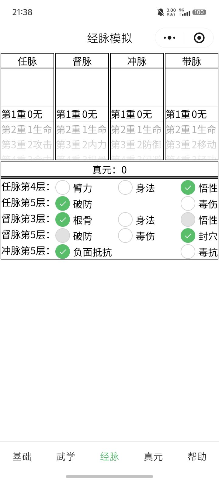 求大佬解惑截图