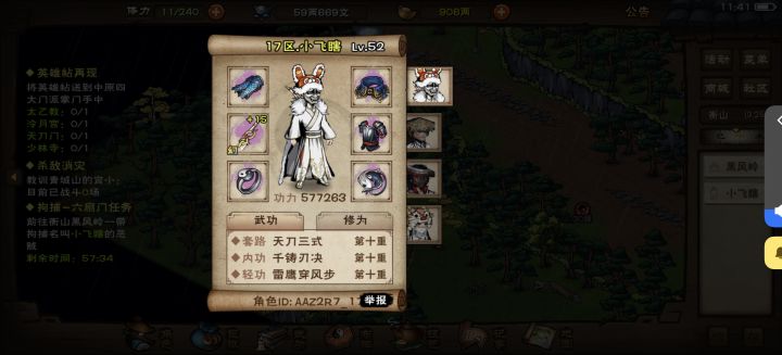 哦牛批截图