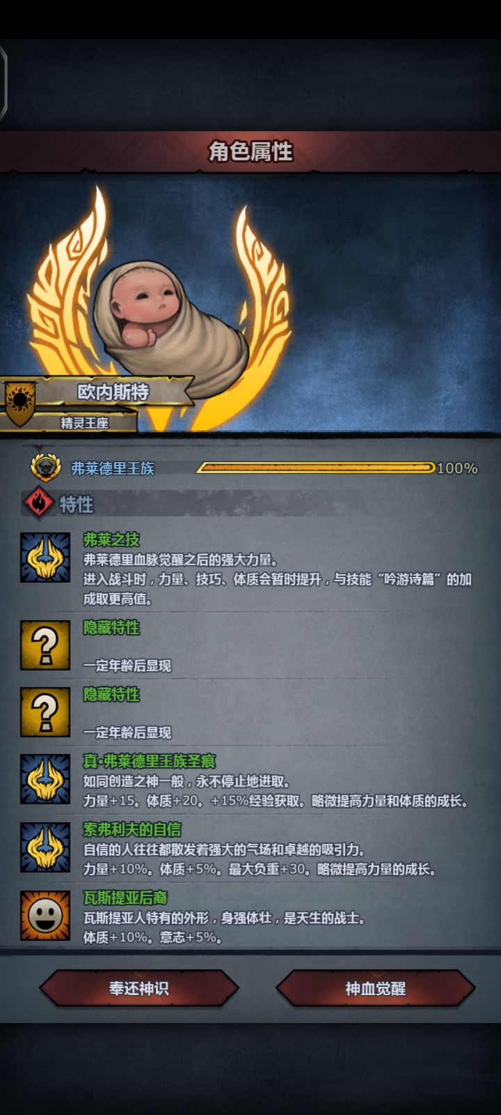 牛牛给力啊，一发就出想要特性啦截图