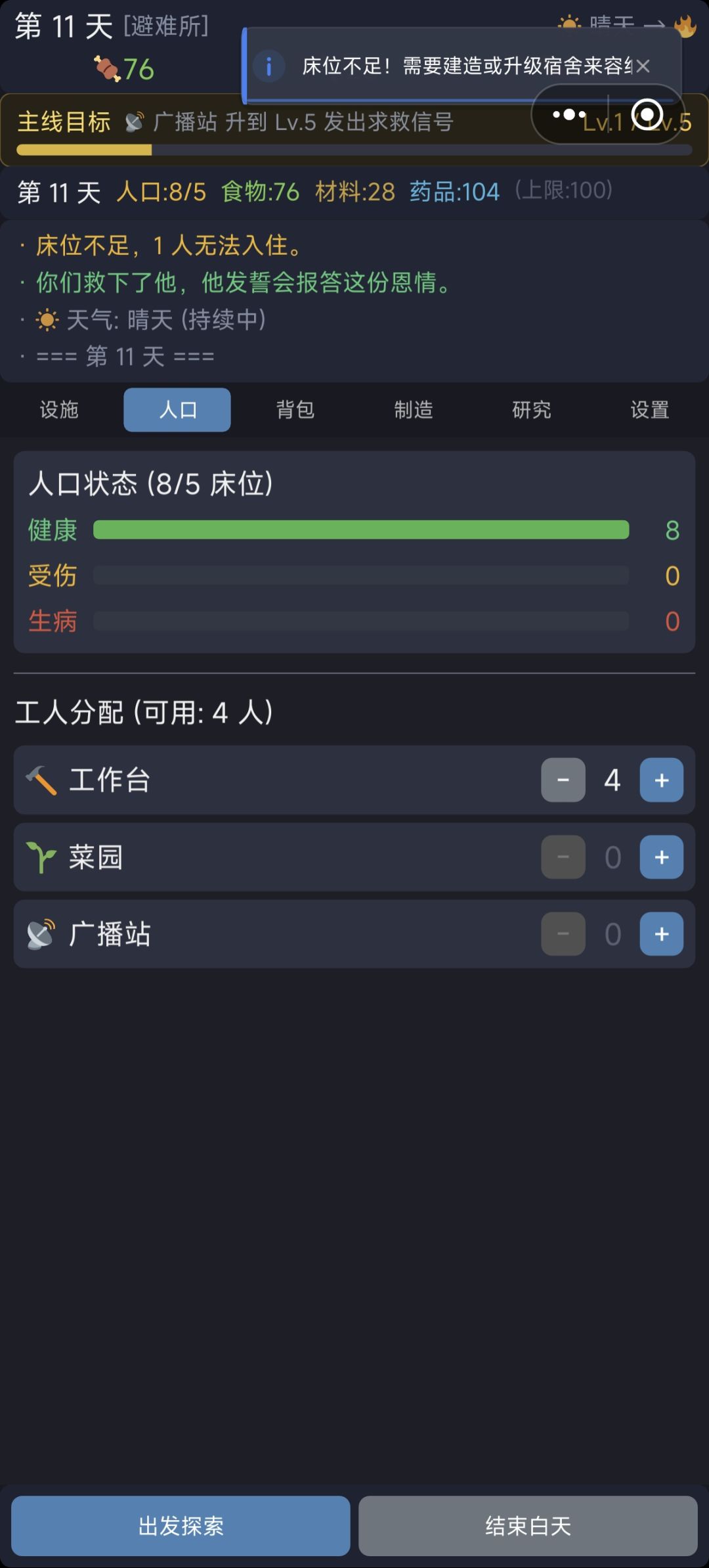 绷不住了,报下bug 1
