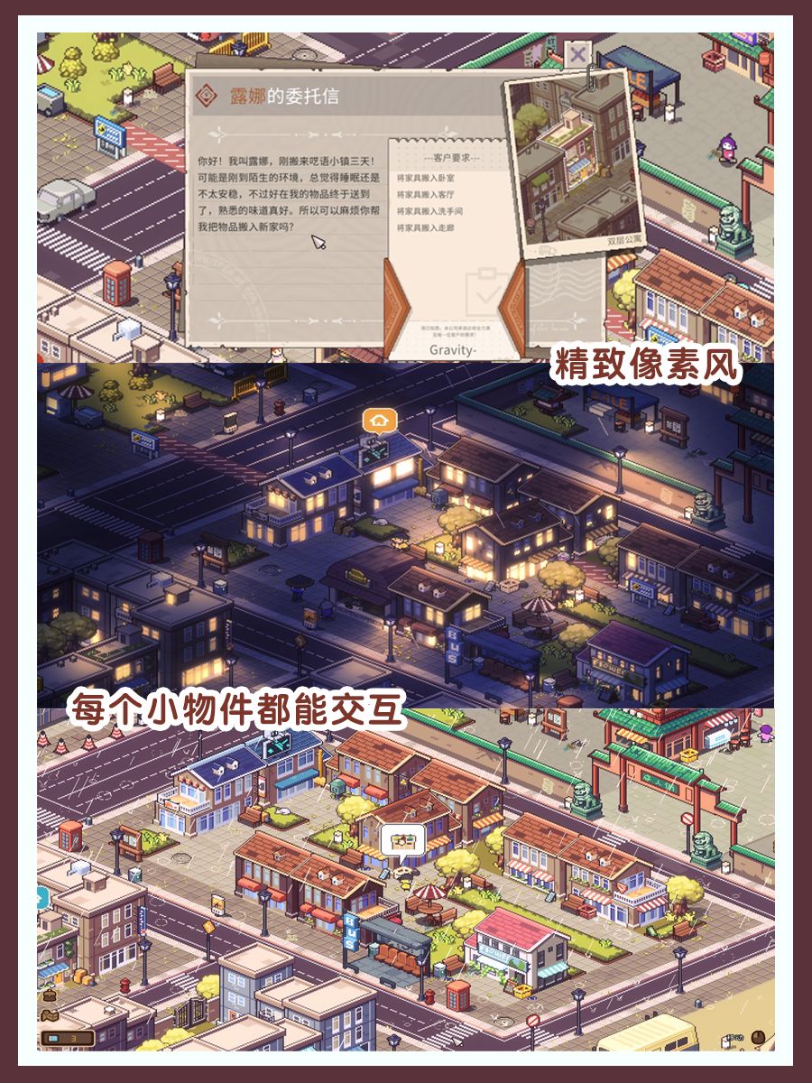终于要上线了！帮稀奇古怪的居民收纳小屋！ 2