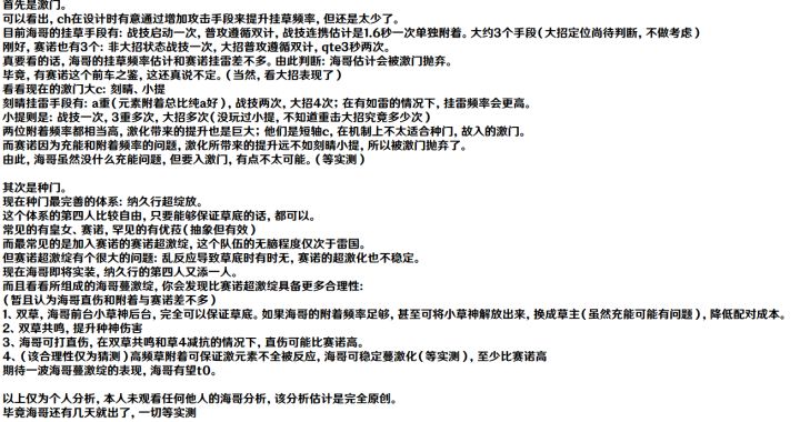 分析一波海哥的未来(可能含内鬼)截图