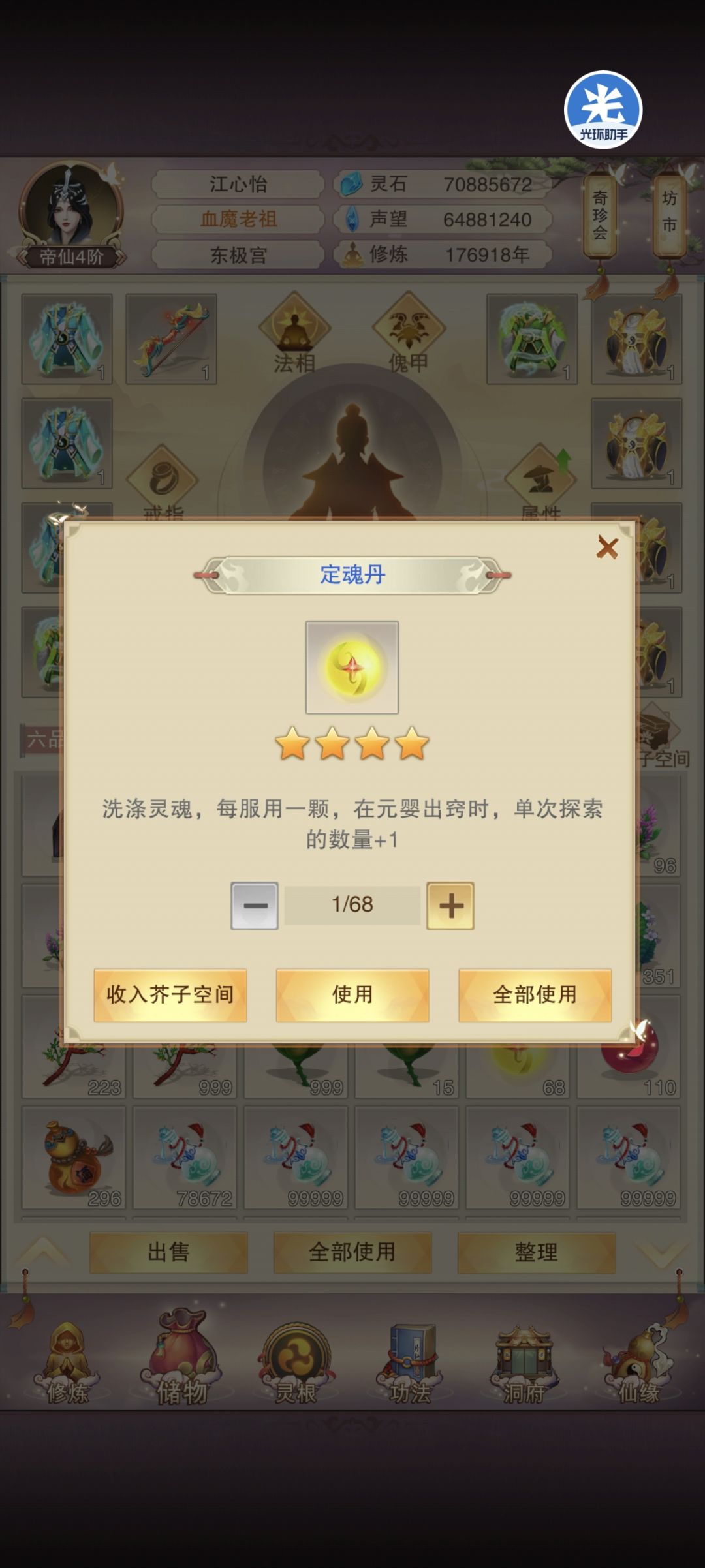 为什么他俩要做成一样的啊 1