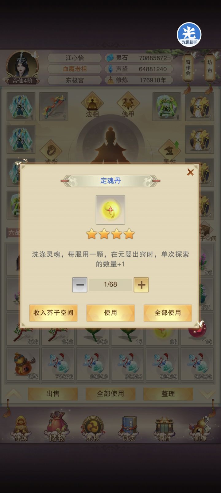 为什么他俩要做成一样的啊截图
