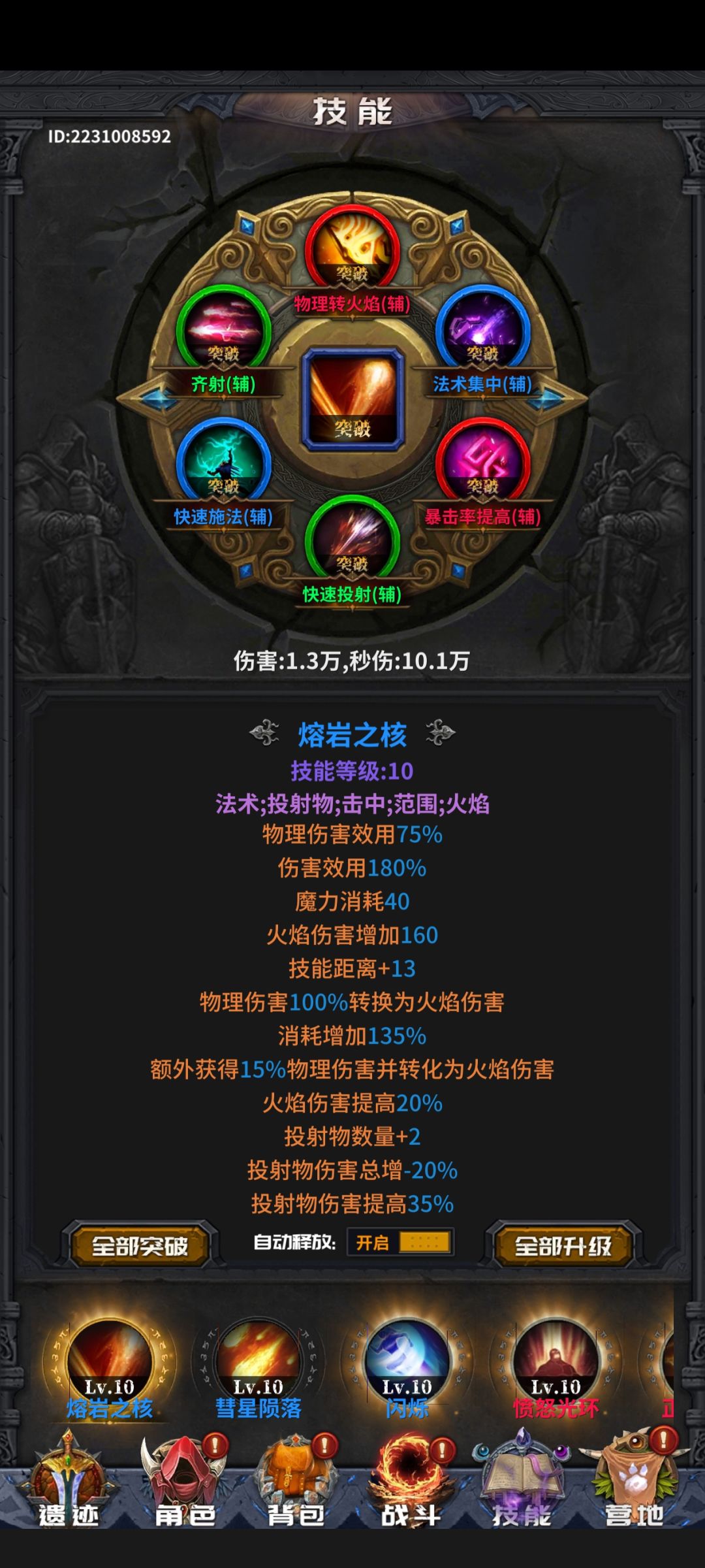 法师的熔岩之核才是神技 吊打战士射手 1