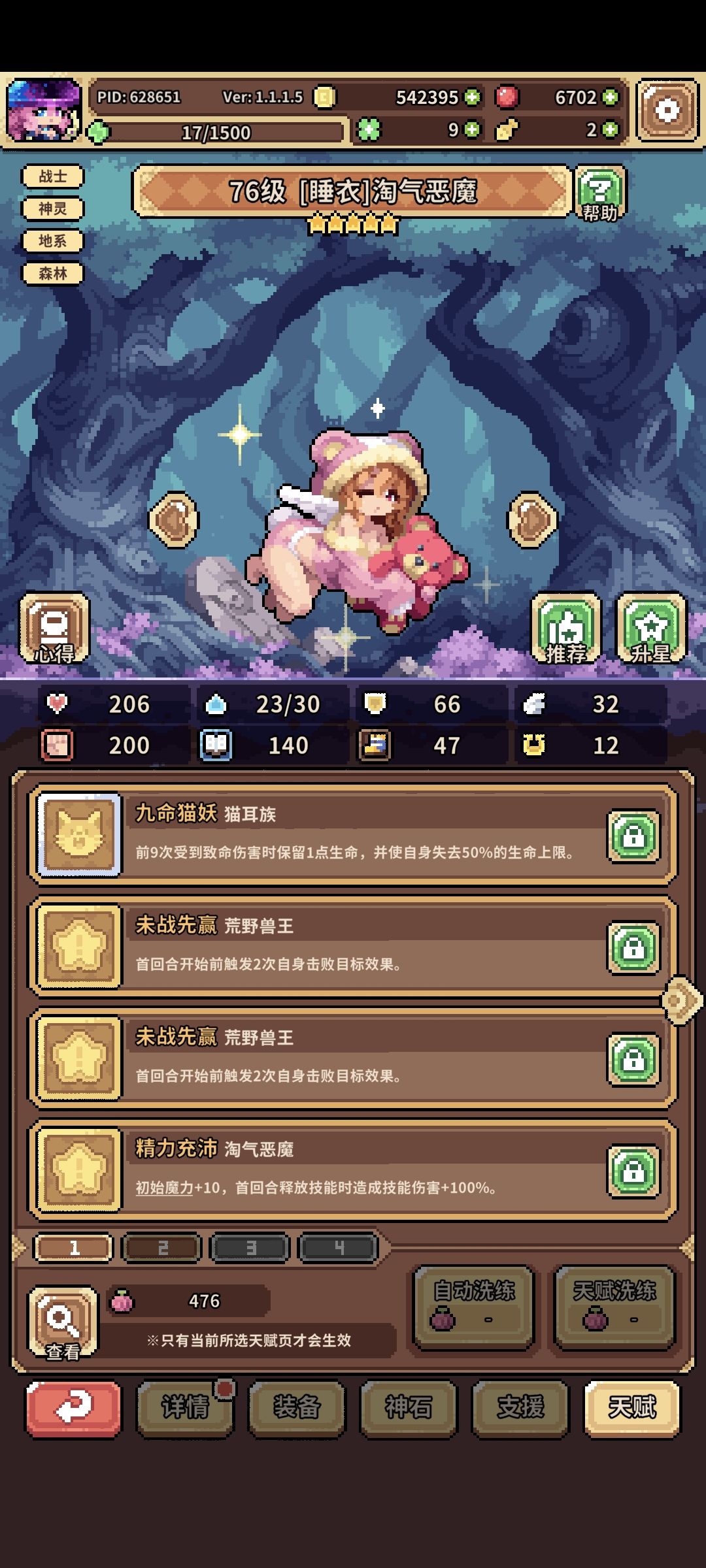 这才第四天就把游戏打穿了。 3