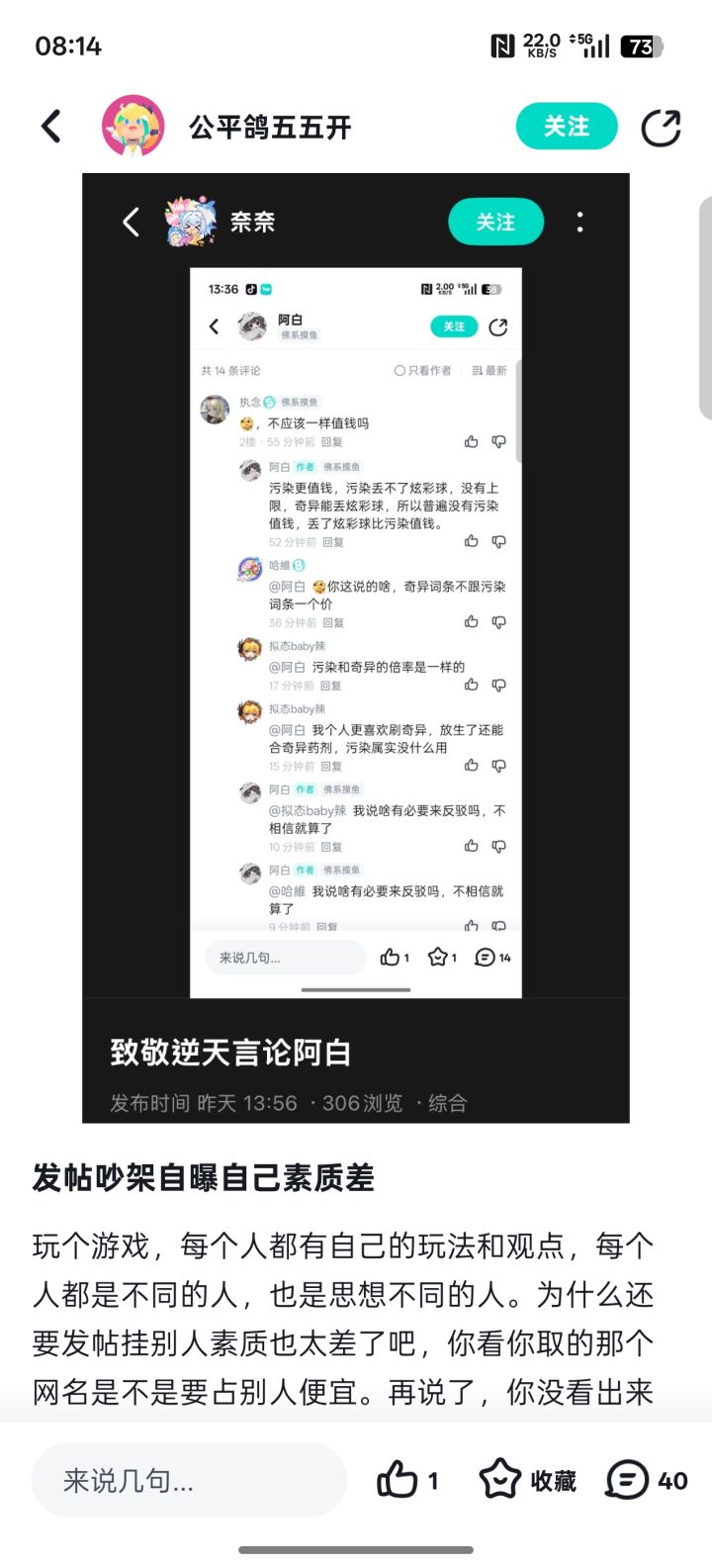 恭迎公平鸽本鸽降临现实截图