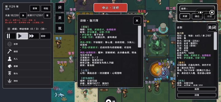 这个是因为什么不能进阶截图