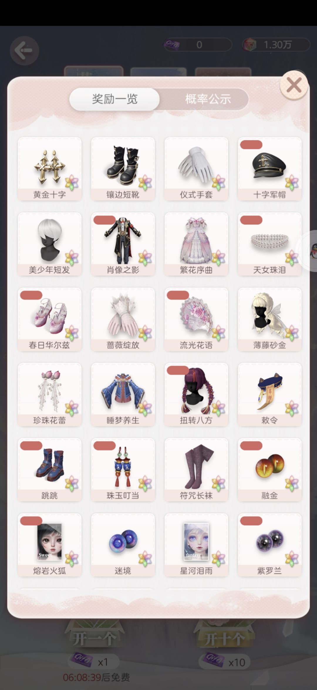 动态图片 3