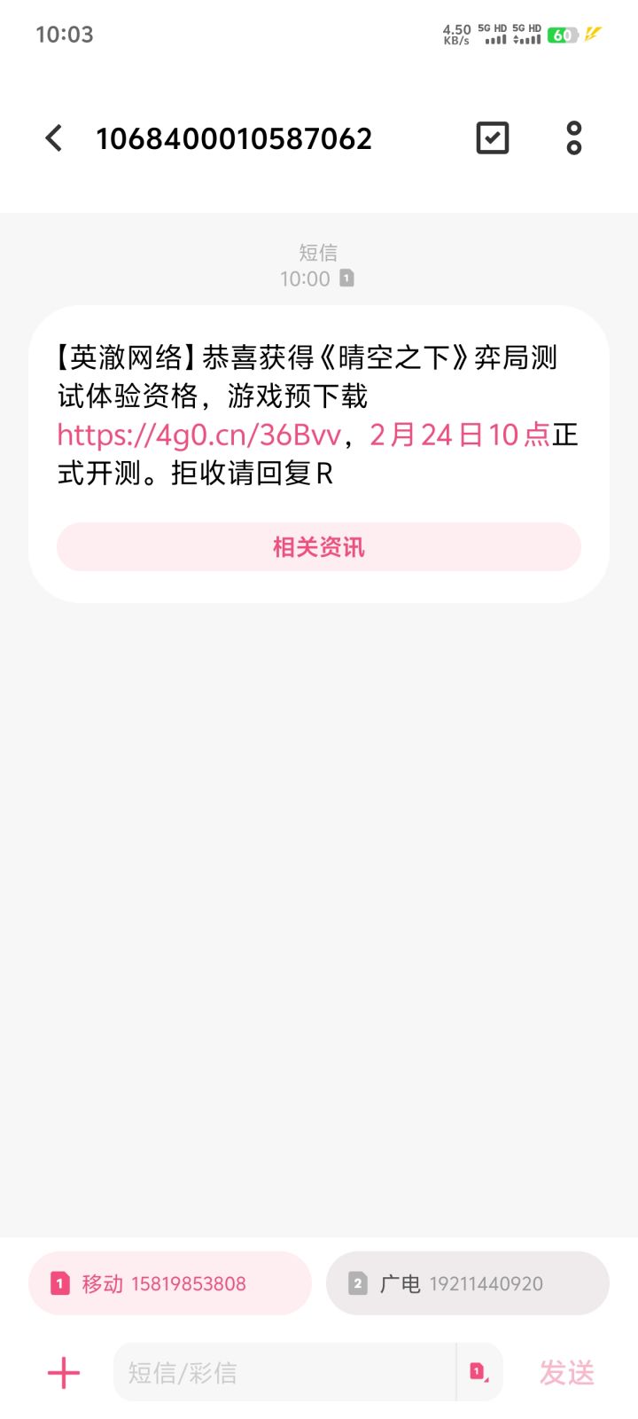 有人知道怎么下载吗截图