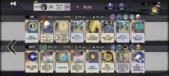 18轮一张打都没来过什么意思截图