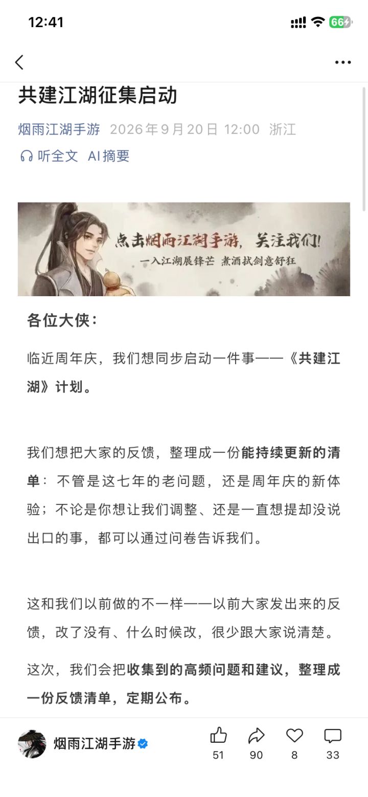 何人在场上截图