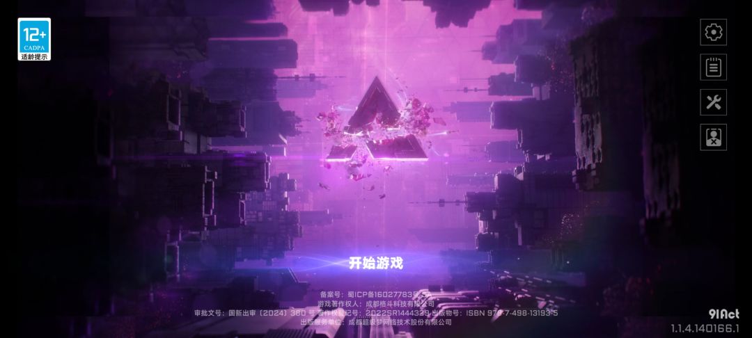 终于达成好结局了 1