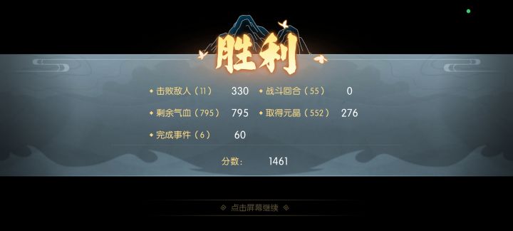 轮回镜为什么0积分截图