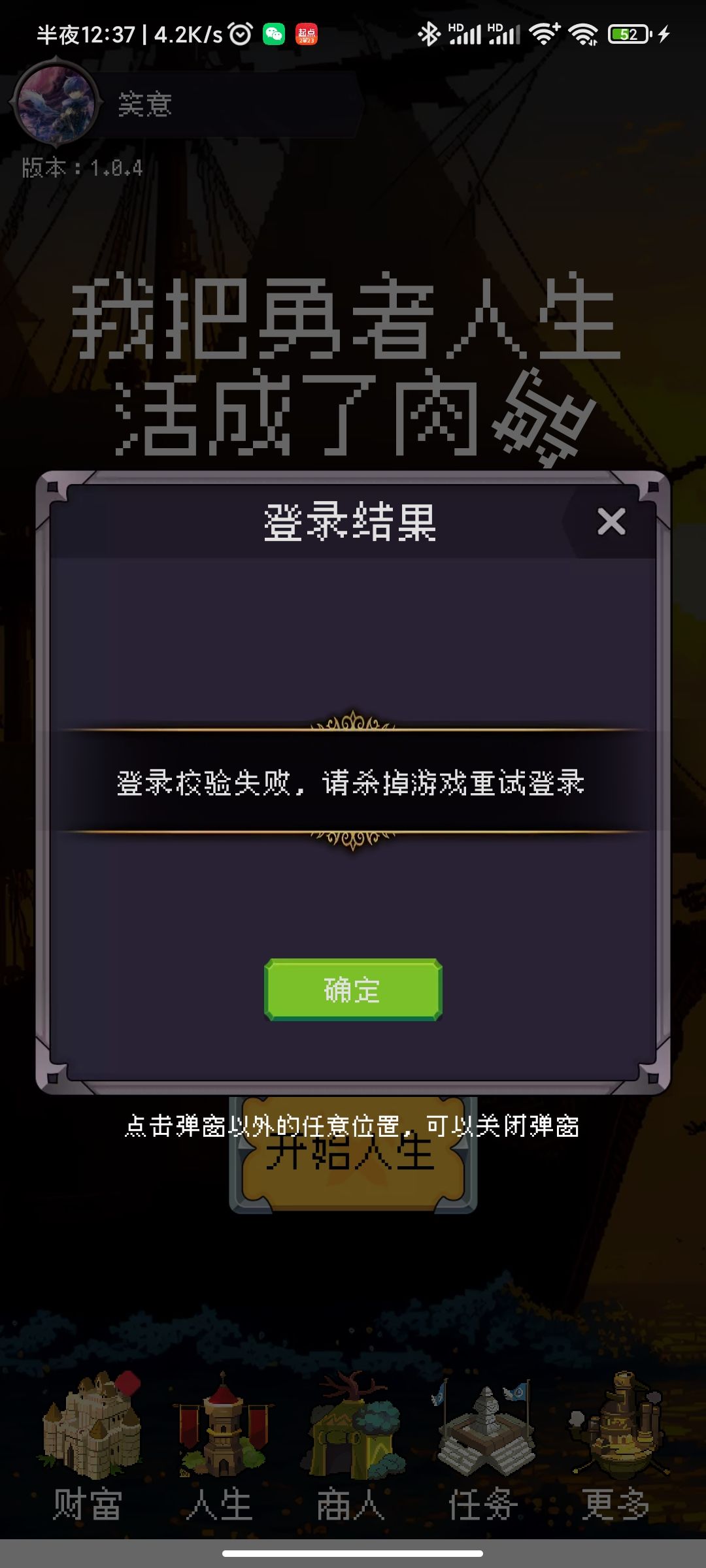 吃着火锅唱着歌,游戏就没了 3