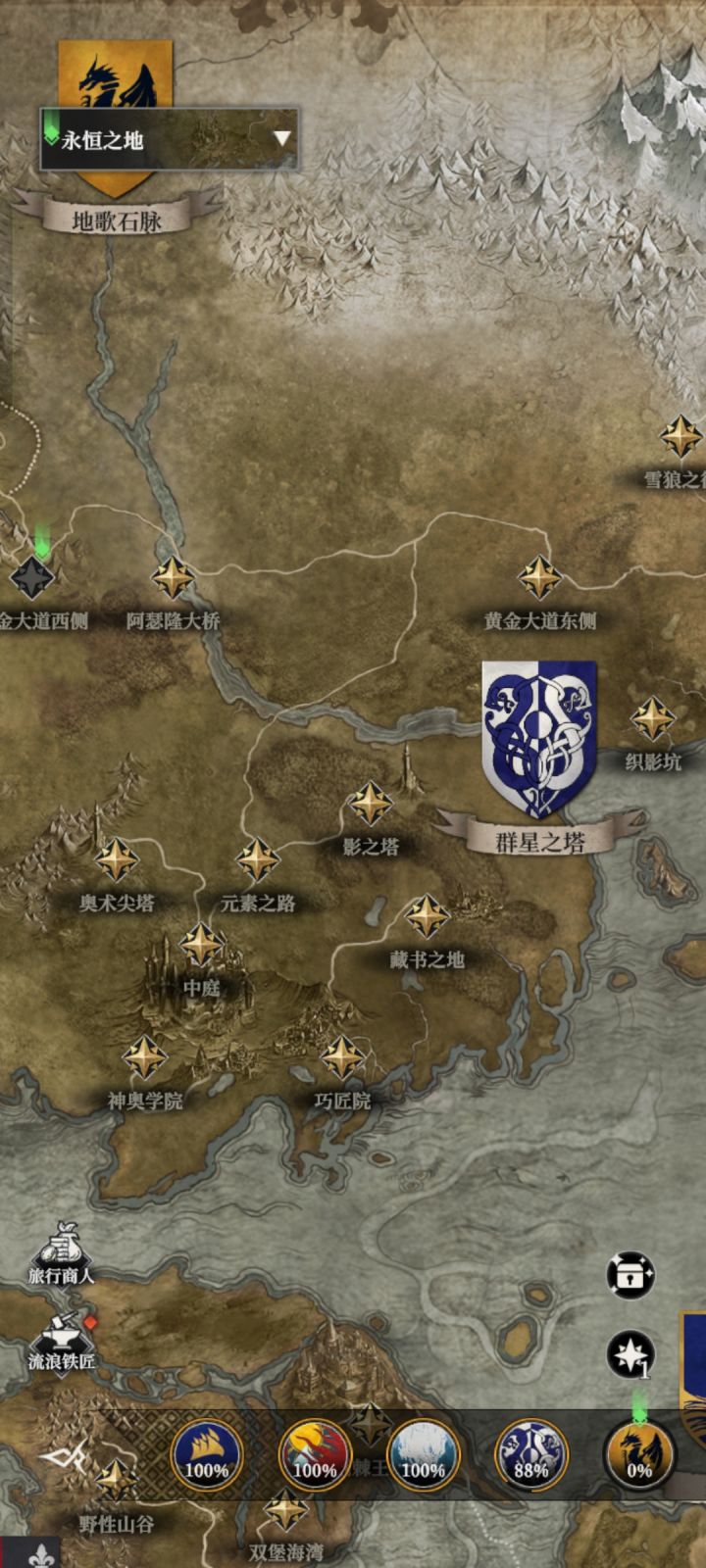 群星之塔打完了怎么才88截图