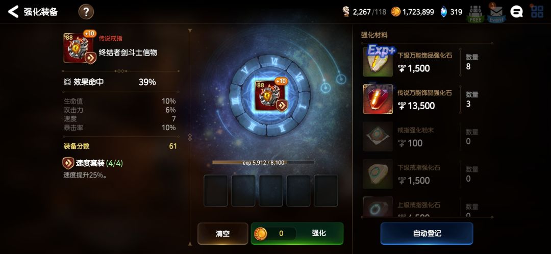 怎么喂没用的武器给想要的武器升级啊 1