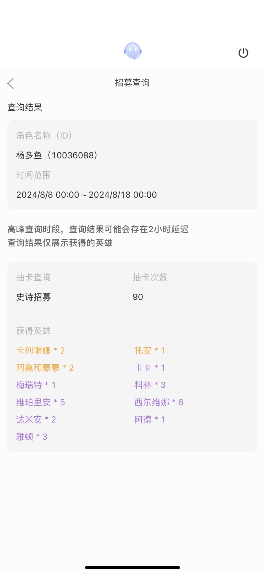 开服第八天 2
